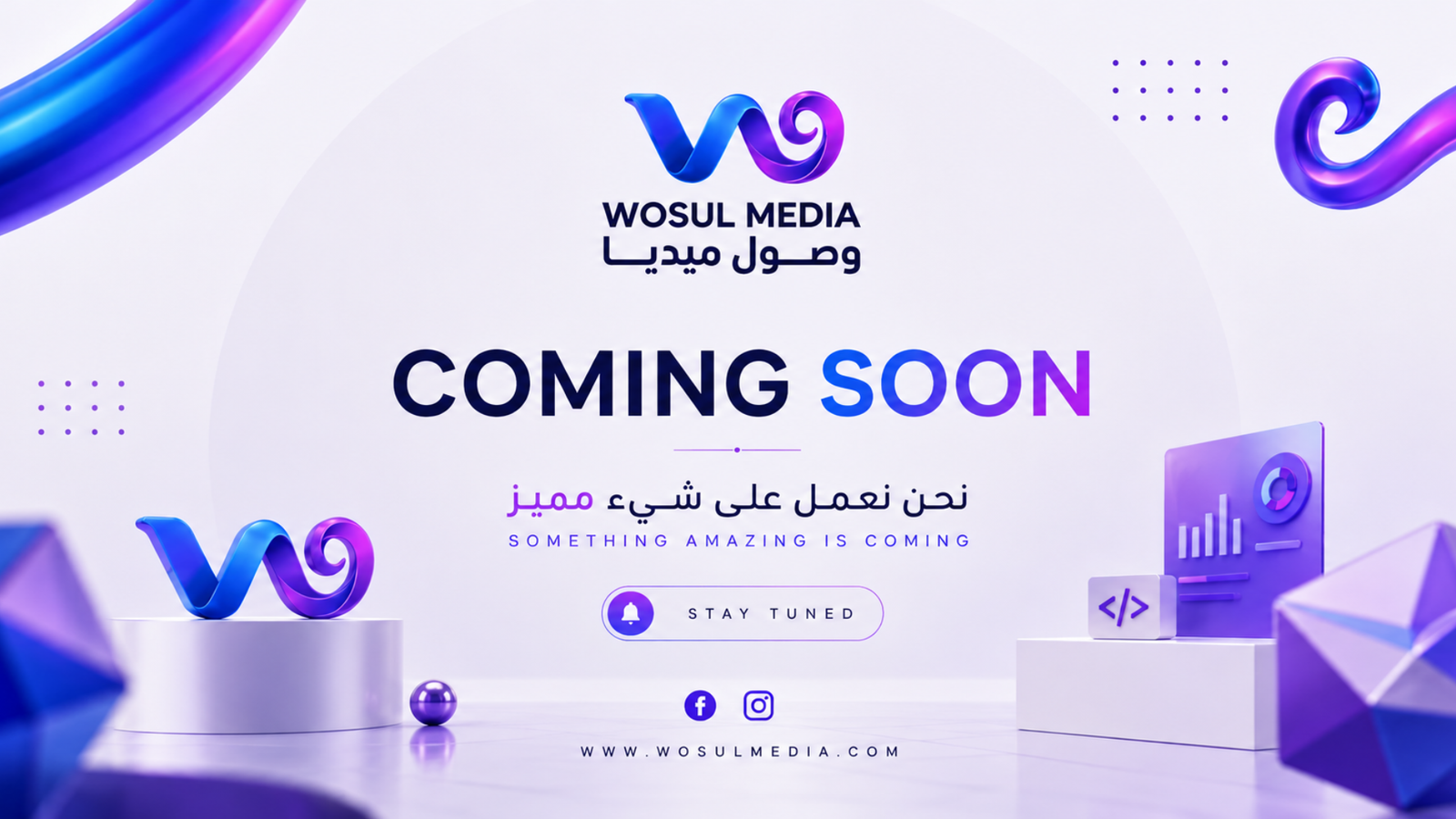 Wosul Media Coming Soon